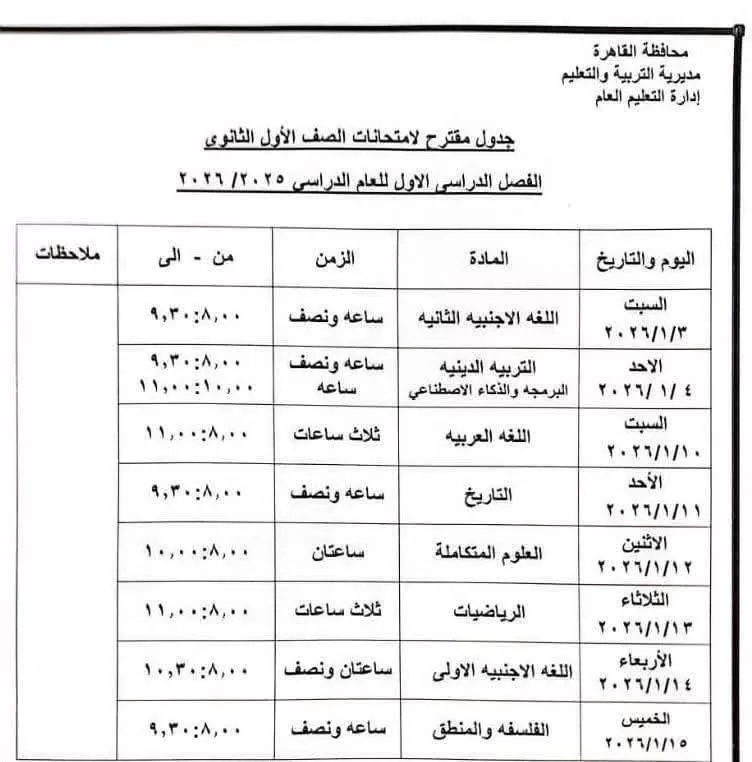 IMG 20251221 WA0749 - جريدة الجمهورية
