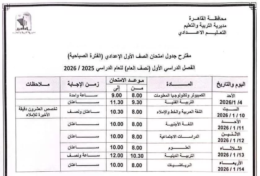IMG 20251221 WA0750 - جريدة الجمهورية