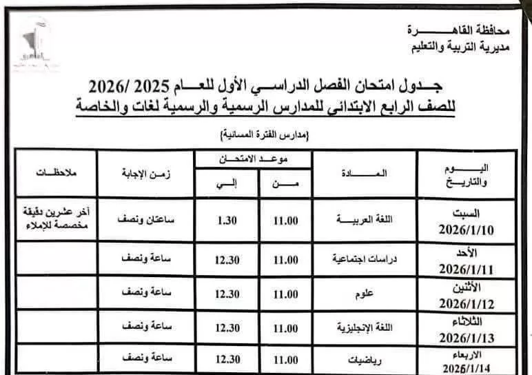 IMG 20251221 WA0751 - جريدة الجمهورية