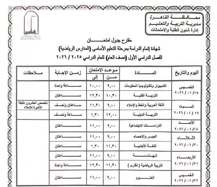 IMG 20251221 WA0752 - جريدة الجمهورية
