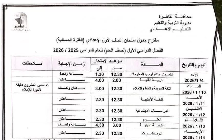 IMG 20251221 WA0753 - جريدة الجمهورية