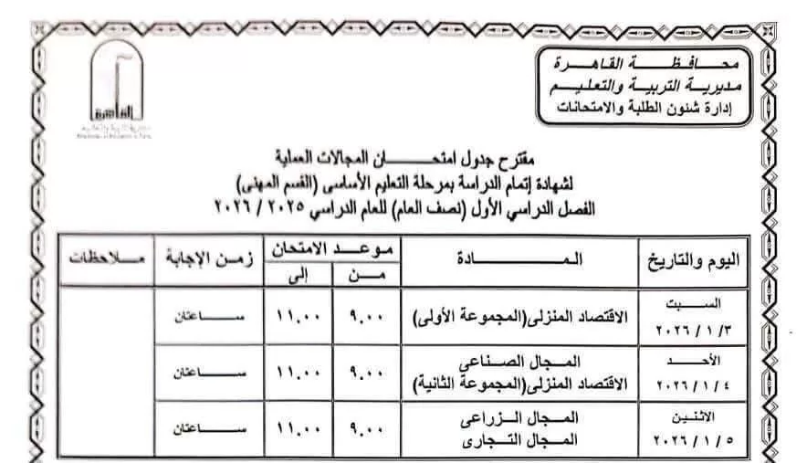 IMG 20251221 WA0754 - جريدة الجمهورية