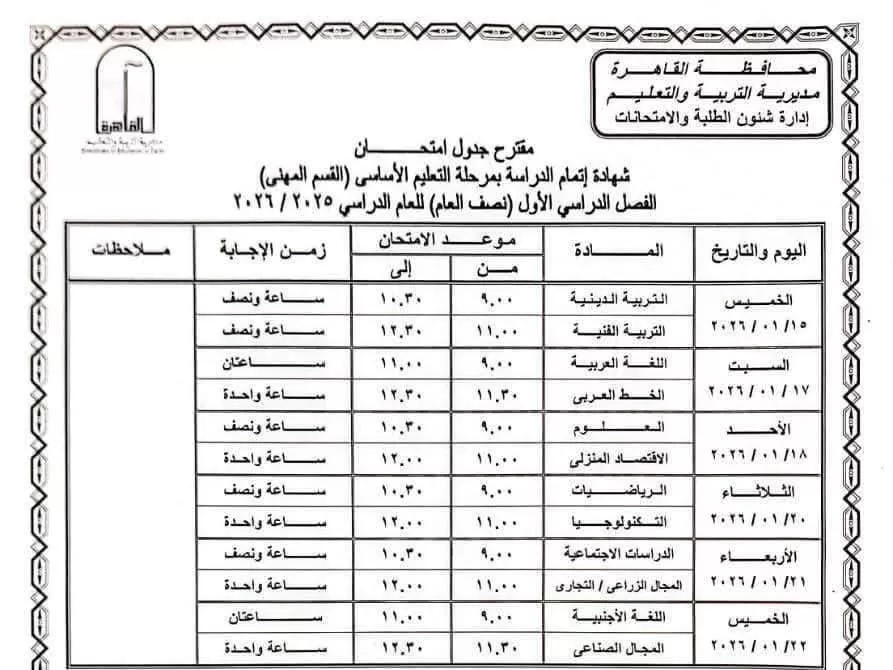 IMG 20251221 WA0760 - جريدة الجمهورية