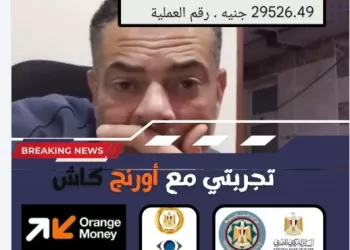 سرقوا أموال علاجي… سرقة 29 ألف جنيه من محفظة مواطن بإحدى شركات المحمول