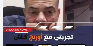 سرقوا أموال علاجي… سرقة 29 ألف جنيه من محفظة مواطن بإحدى شركات المحمول