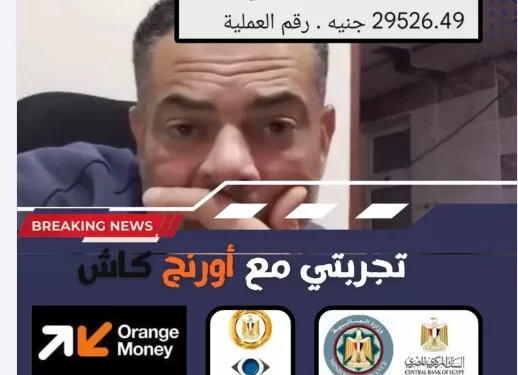 سرقوا أموال علاجي... سرقة 29 ألف جنيه من محفظة مواطن بإحدى شركات المحمول 1 - جريدة الجمهورية سرقوا أموال علاجي… سرقة 29 ألف جنيه من محفظة مواطن بإحدى شركات المحمول