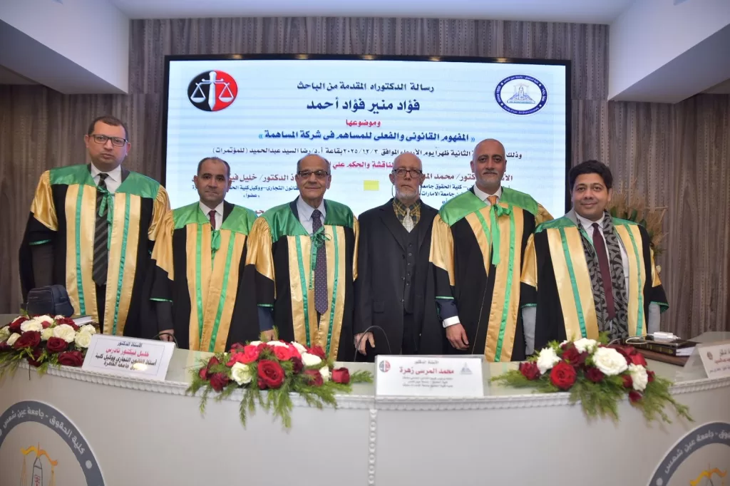 WhatsApp Image 2025 12 04 at 10.19.18 AM 1 - جريدة الجمهورية