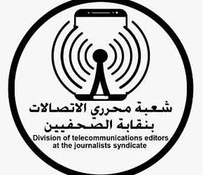 شعبة محرري الاتصالات تُطلق «جائزة أحمد عواد للصحافة التقنية» في دورتها الأولى لـ2025 7 - جريدة الجمهورية شعبة محرري الاتصالات تُطلق «جائزة أحمد عواد للصحافة التقنية» في دورتها الأولى لـ2025