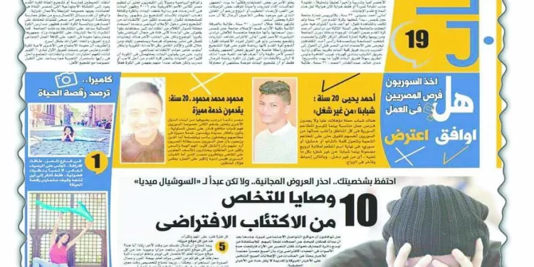 شباب اليوم: أبواب واسعة ونافذة مفتوحة 1 - جريدة الجمهورية «طولان» يصحح الأخطاء قبل مواجهة «النشامى»