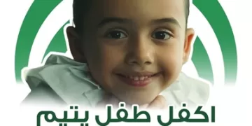 الأورمان تطلق مبادرة إنسانية لدعم الطفل اليتيم