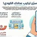 مياه الشرب بسوهاج تُطالب العملاء بالإسراع في سداد قيمة مقايسات العدادات الكودية 7 - جريدة الجمهورية مياه الشرب بسوهاج تُطالب العملاء بالإسراع في سداد قيمة مقايسات العدادات الكودية