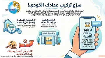 مياه الشرب بسوهاج تُطالب العملاء بالإسراع في سداد قيمة مقايسات العدادات الكودية 1 - جريدة الجمهورية مياه الشرب بسوهاج تُطالب العملاء بالإسراع في سداد قيمة مقايسات العدادات الكودية