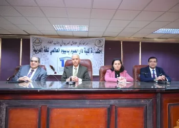 جامعة الفيوم .. تحتفل باليوم العالمي للغة العربية بكلية دار العلوم
