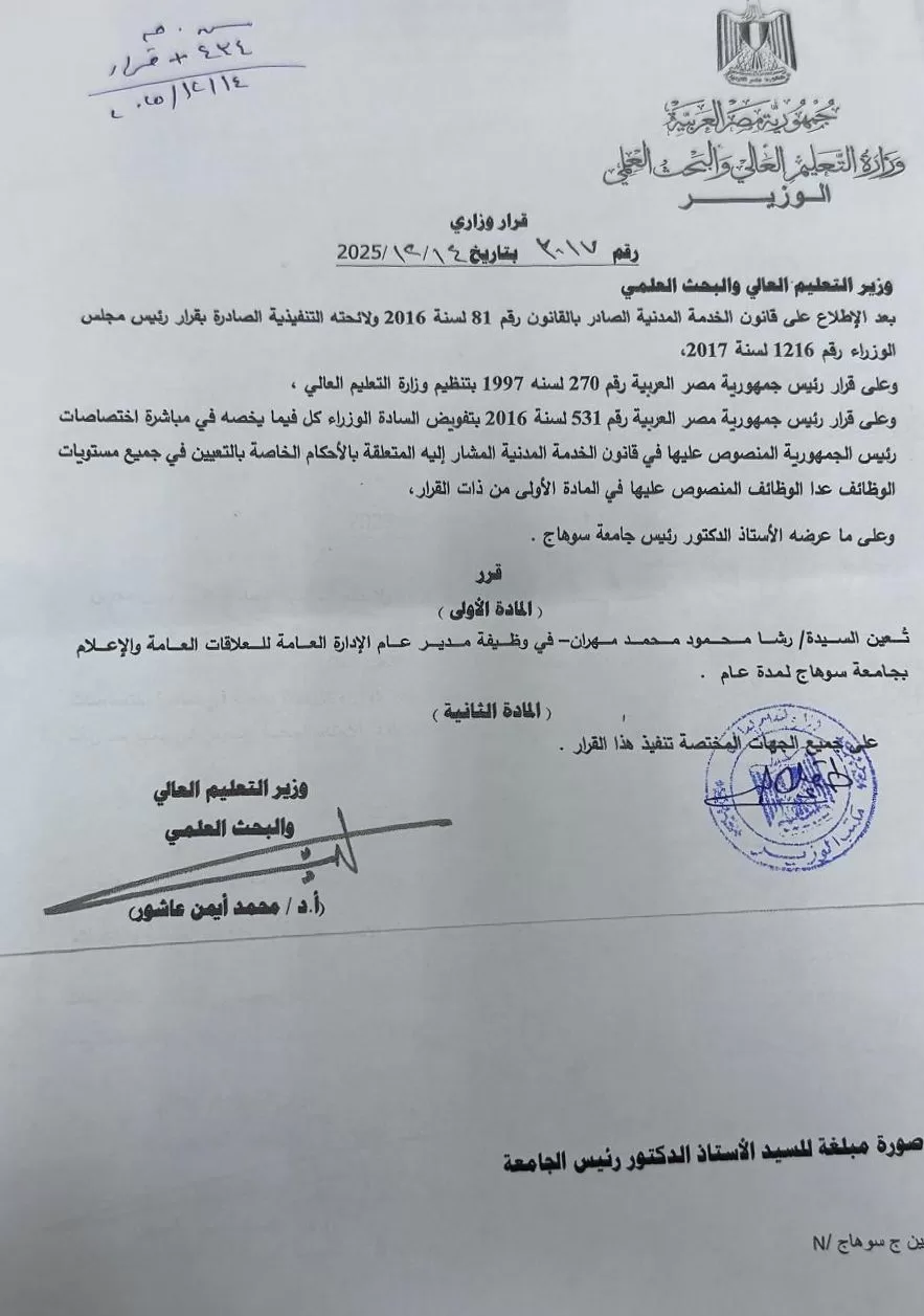 WhatsApp Image 2025 12 21 at 2.13.26 PM - جريدة الجمهورية