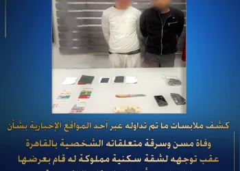 شقة للإيجار كانت السبب.. ضبط مسجل وشريكه قتلا مسناً وسرقا متعلقاته بمدينة نصر