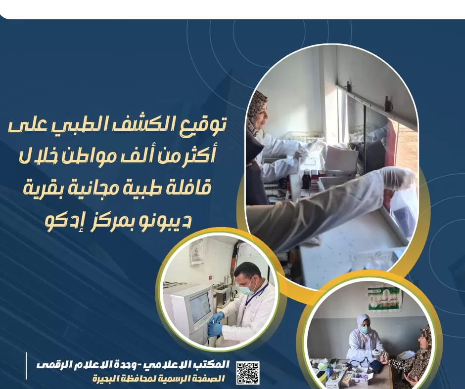 WhatsApp Image 2025 12 29 at 1.25.34 PM 2 - جريدة الجمهورية