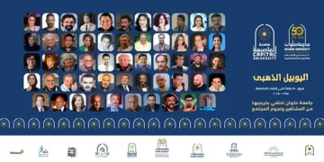 قائمة الشرف.. مشاهير ونجوم المجتمع في احتفالية يوبيل جامعة العاصمة
