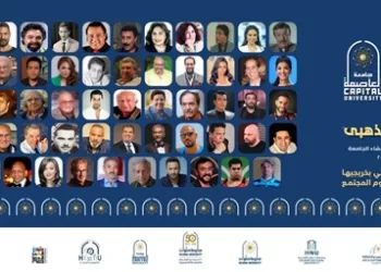 اليوبيل الذهبي لجامعة حلوان.. 50 عاماً من العلم، الإبداع، والريادة