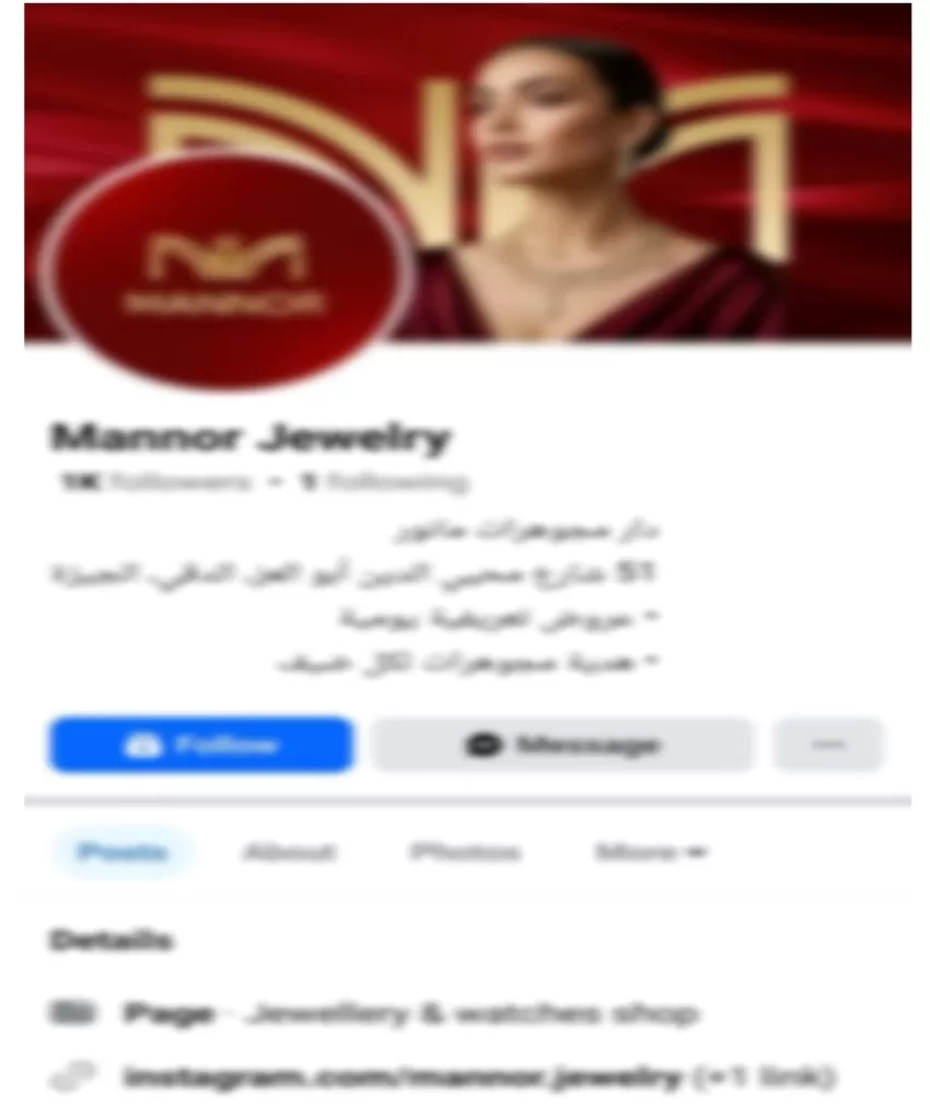 WhatsApp Image 2025 12 29 at 8.42.37 PM - جريدة الجمهورية