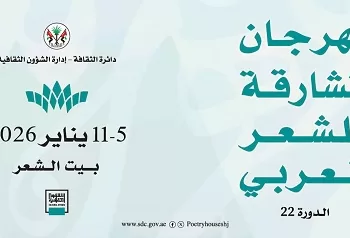 اختيار الدكتور أحمد بلبولة «شخصية العام الثقافية».. وتكريمه في مهرجان الشارقة الاثنين المقبل