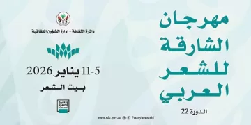 اختيار الدكتور أحمد بلبولة «شخصية العام الثقافية».. وتكريمه في مهرجان الشارقة الاثنين المقبل