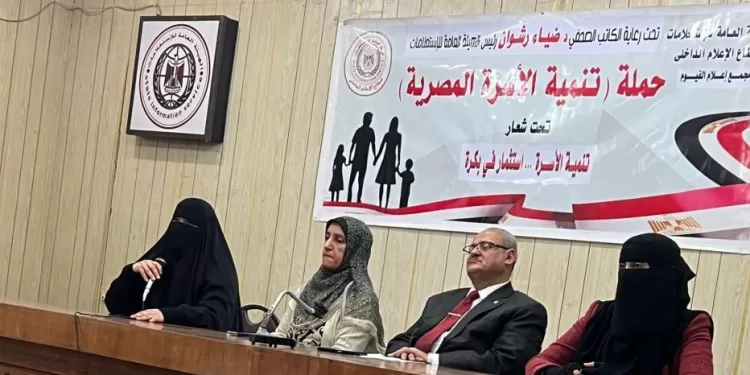إعلام الفيوم يطلق حملة «تنمية الأسرة.. استثمار في بكرة» 1 - جريدة الجمهورية إعلام الفيوم يطلق حملة «تنمية الأسرة.. استثمار في بكرة»