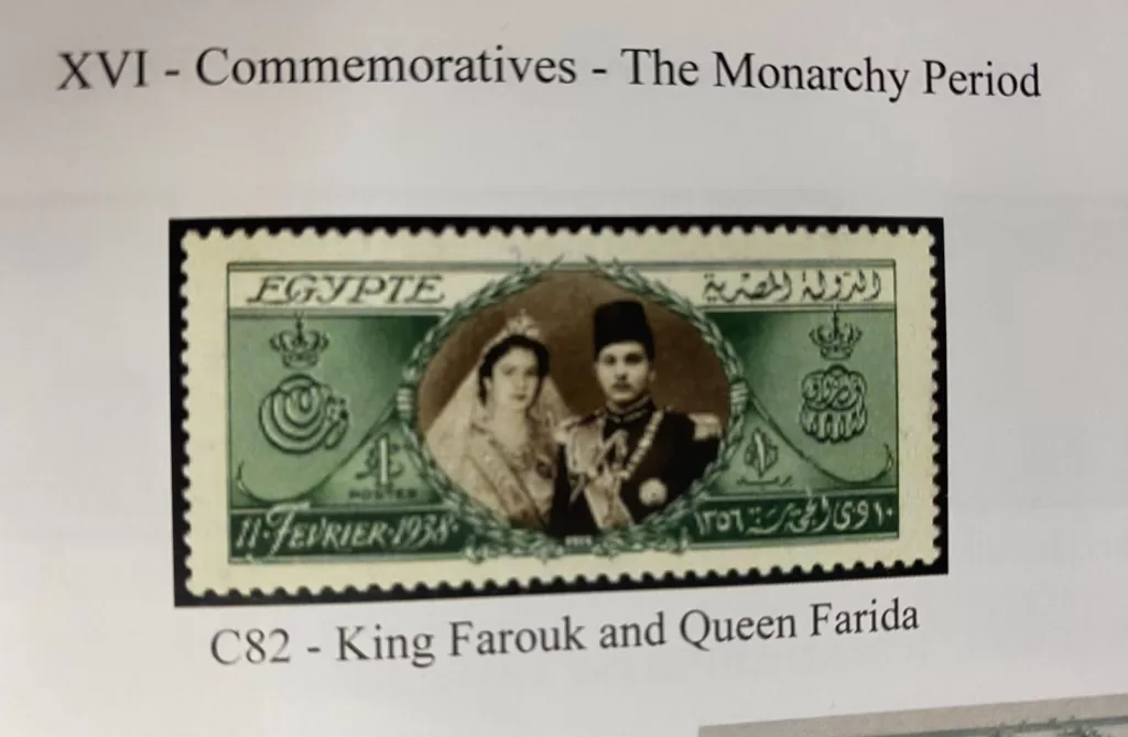 طابع زواج الملك - جريدة الجمهورية