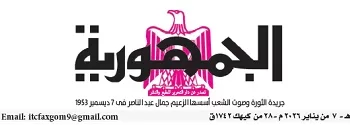 07 - جريدة الجمهورية