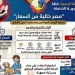 «البحيرة» تطلق الخطة الشاملة لمواجهة الكلاب الضالة ضمن مبادرة «مصر خالية من السعار»