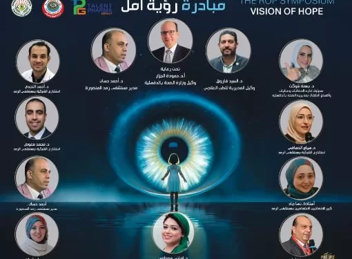 رمد المنصورة يفحص «1600» طفل مبتسر ويجري «39» جراحة دقيقة لإنقاذ الإبصار