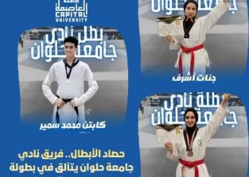 حصاد الأبطال.. فريق «نادي جامعة حلوان» يتألق في بطولة معاهد مصر للتايكوندو