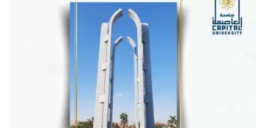 جامعة العاصمة تنظم ندوة توعوية حول «الأمن السيبراني لتعزيز التحول الرقمي»