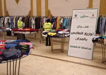 تنظيم معرض لتوزيع ملابس جديدة بالمجان بميت غمر 3 - جريدة الجمهورية تنظيم معرض لتوزيع ملابس جديدة بالمجان بميت غمر
