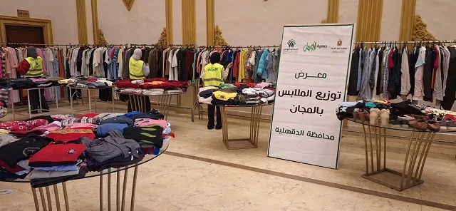 تنظيم معرض لتوزيع ملابس جديدة بالمجان بميت غمر 1 - جريدة الجمهورية تنظيم معرض لتوزيع ملابس جديدة بالمجان بميت غمر