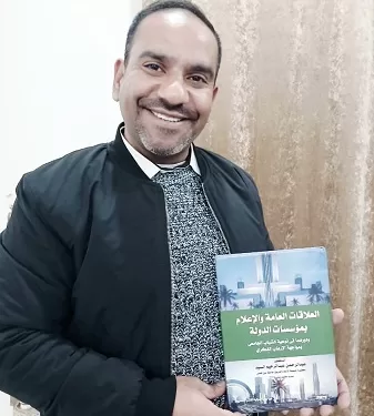 صدور كتاب الدكتور عبدالرحمن عبدالرحيم عن العلاقات العامة والإعلام بمؤسسات الدولة 1 - جريدة الجمهورية صدور كتاب الدكتور عبدالرحمن عبدالرحيم عن العلاقات العامة والإعلام بمؤسسات الدولة