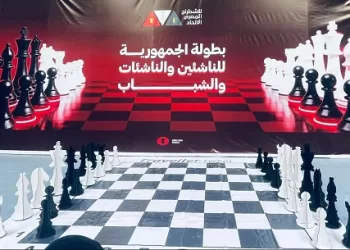إنطلاق مهرجان بطولات الجمهورية للشطرنج لعام 2026