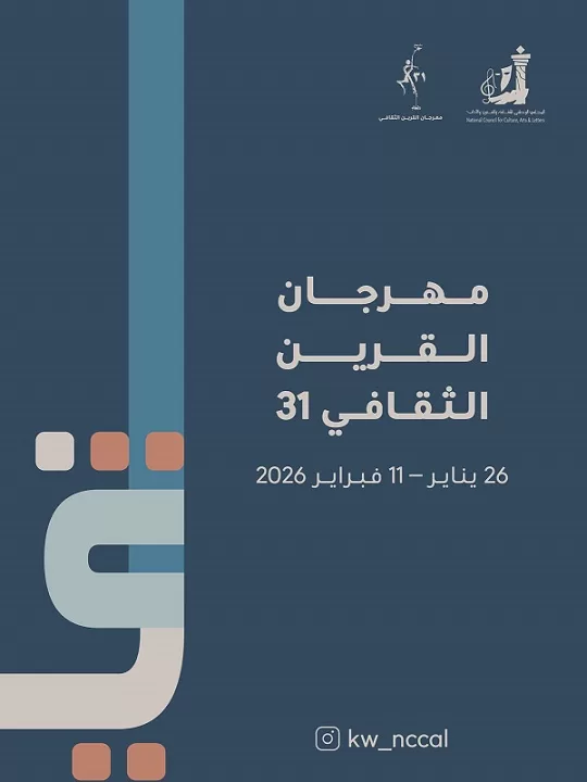 52e - جريدة الجمهورية