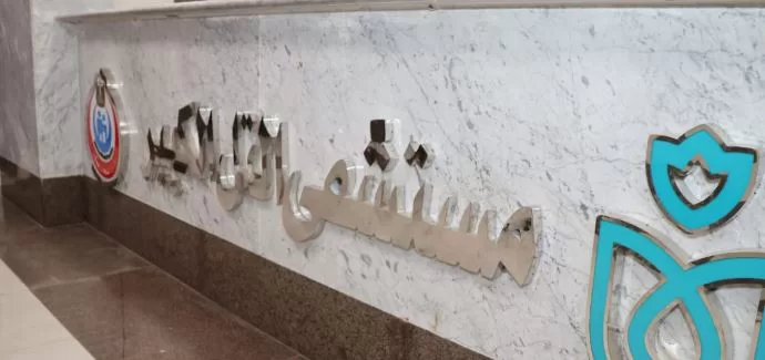 6 34 - جريدة الجمهورية