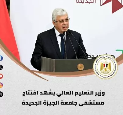 إنجازات وزارة «التعليم العالي والبحث العلمي» على جميع الجبهات 1 - جريدة الجمهورية إنجازات وزارة «التعليم العالي والبحث العلمي» على جميع الجبهات