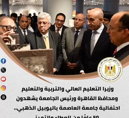 إنجازات وزارة «التعليم العالي والبحث العلمي» على جميع الجبهات 7 - جريدة الجمهورية 7 - جريدة الجمهورية