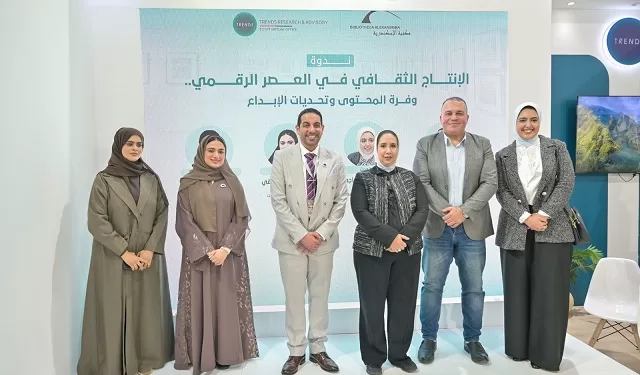 مكتبة الإسكندرية ومركز تريندز يناقشان «تحديات الإنتاج الثقافي والإبداع في العصر الرقمي» بمعرض الكتاب 1 - جريدة الجمهورية مكتبة الإسكندرية ومركز تريندز يناقشان «تحديات الإنتاج الثقافي والإبداع في العصر الرقمي» بمعرض الكتاب