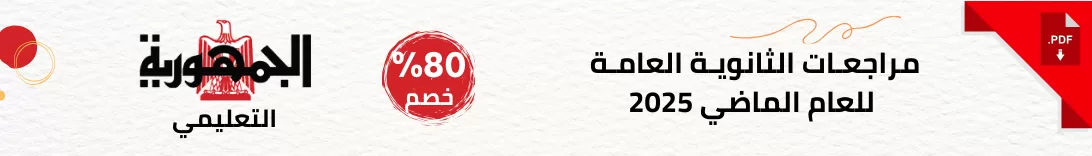 Pink White Gradient Mobile Banner Ad 1 1 - جريدة الجمهورية