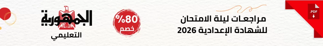 Pink White Gradient Mobile Banner Ad 1 - جريدة الجمهورية