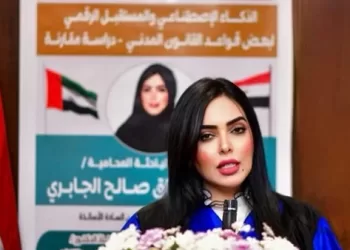 في دراسة قانونية رائدة.. محامية إماراتية تستشرف مستقبل المسؤولية المدنية في عصر الروبوتات والذكاء الاصطناعي