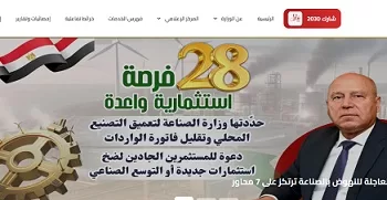 نحو قاعدة صناعية تنافسية عالميًا: حوافز استثمارية «غير مسبوقة» لدعم إنتاج الصاج 2 - جريدة الجمهورية نحو قاعدة صناعية تنافسية عالميًا: حوافز استثمارية «غير مسبوقة» لدعم إنتاج الصاج