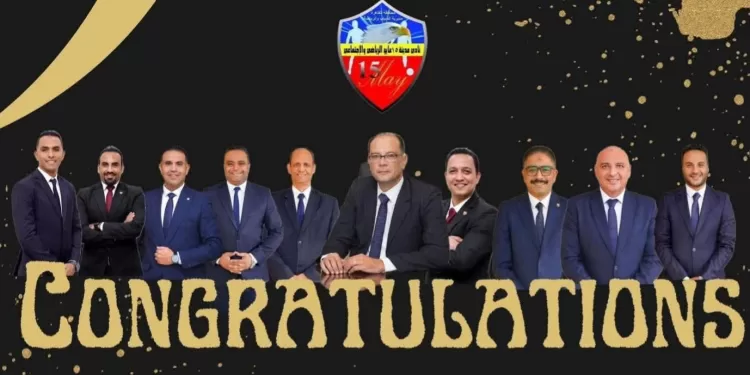 نبيل أحمد رئيساً لنادي 15 مايو وأبو العينين نائباً.. وأبو القمصان أميناً للصندوق