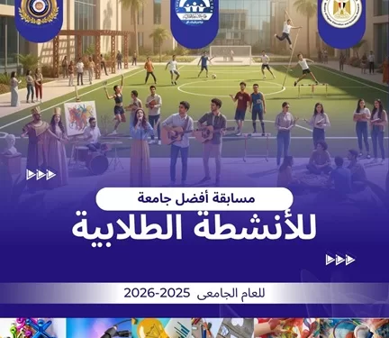 بشرى لطلاب الجامعات.. مسابقة كبرى لاكتشاف المواهب ودعم المبتكرين 1 - جريدة الجمهورية بشرى لطلاب الجامعات.. مسابقة كبرى لاكتشاف المواهب ودعم المبتكرين