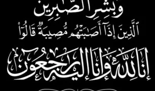 واجب عزاء للمهندس وليد مبروك رئيس اللجنة العليا للجان بالنادي الأهلي