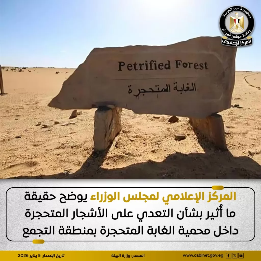 WhatsApp Image 2026 01 05 at 1.09.20 PM 1 - جريدة الجمهورية