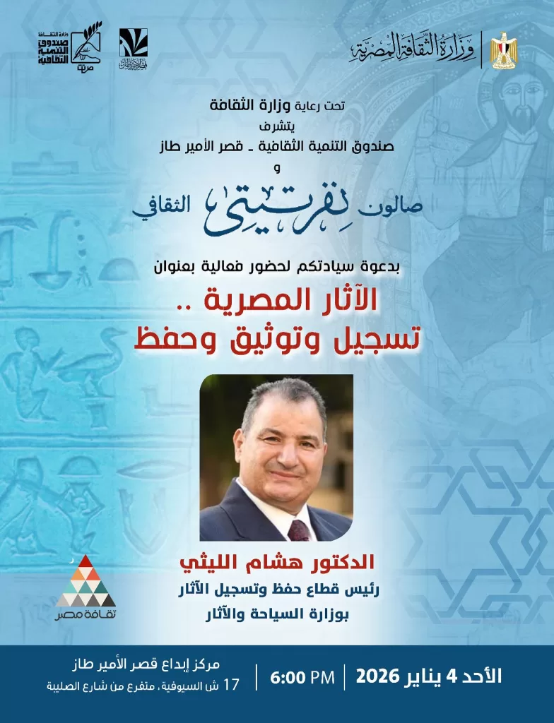 WhatsApp Image 2026 01 05 at 1.35.52 PM - جريدة الجمهورية